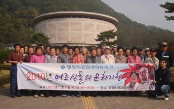 어르신들의 문화 기행 이미지